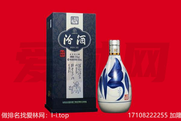 鄂尔多斯伊金霍洛旗回收汾酒.jpg