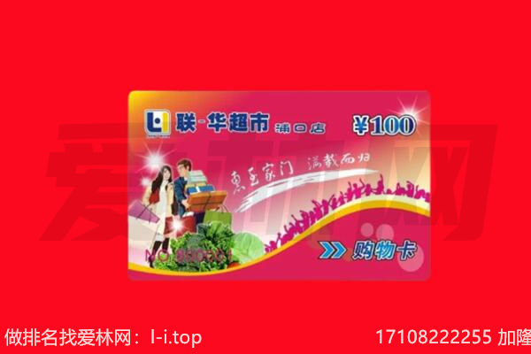 鄂尔多斯伊金霍洛旗购物卡回收.jpg